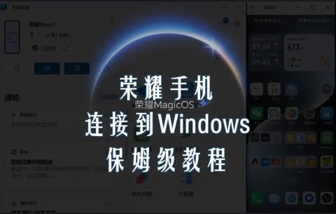 王者荣耀怎么连接电脑[图1]