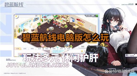 碧蓝航线怎么取消锁定[图1]