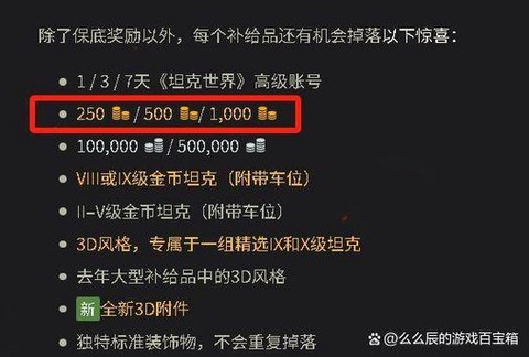 坦克世界经验怎么算