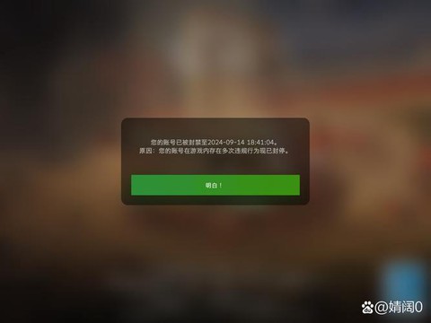 坦克世界怎么查封号[图1]