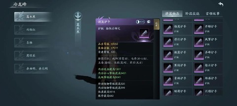 剑网3pvp装备怎么弄[图2]