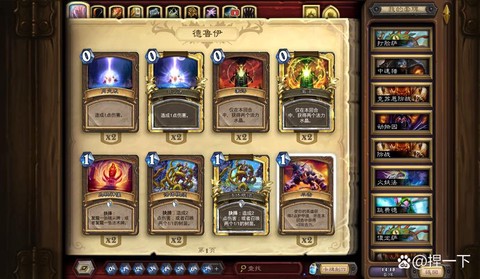 炉石传说如何当守门员