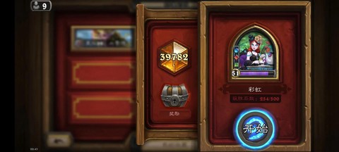 炉石传说如何当守门员[图1]