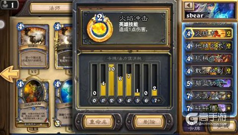 炉石传说如何当守门员[图2]