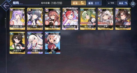 碧蓝航线如何涨好感度