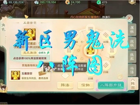 大话西游手游怎么调抗[图1]