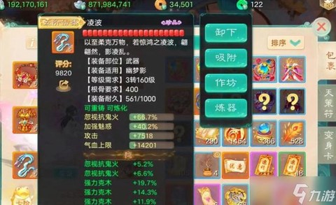 大话西游手游怎么调抗[图2]