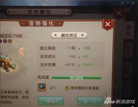 问道手游精怪怎么强化