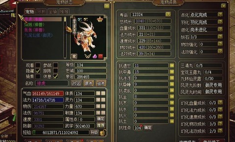 问道手游精怪怎么强化[图1]