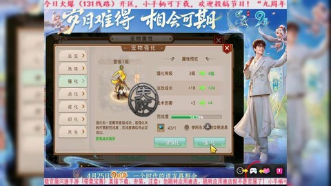 问道手游精怪怎么强化[图2]