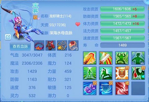 神武大唐技能怎么加[图1]