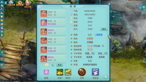 神武大唐技能怎么加[图2]