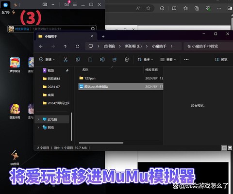 部落冲突怎么在电脑玩