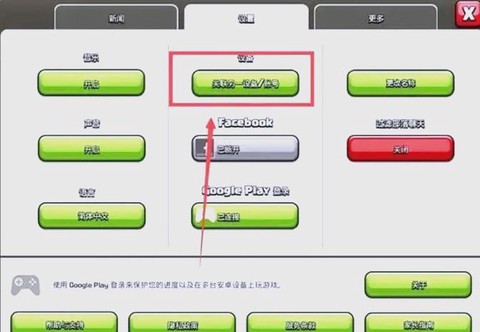 部落冲突怎么在电脑玩[图1]