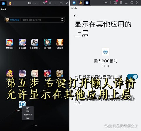 部落冲突怎么在电脑玩[图2]