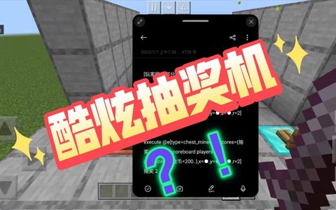 我的世界怎么做抽奖机