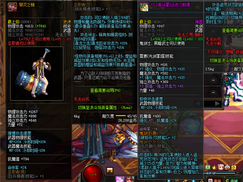 dnf禁灭之槌怎么样[图2]