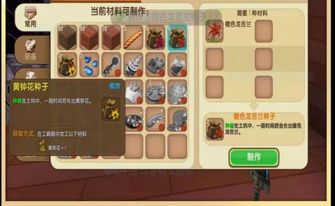 迷你世界如何种花种子