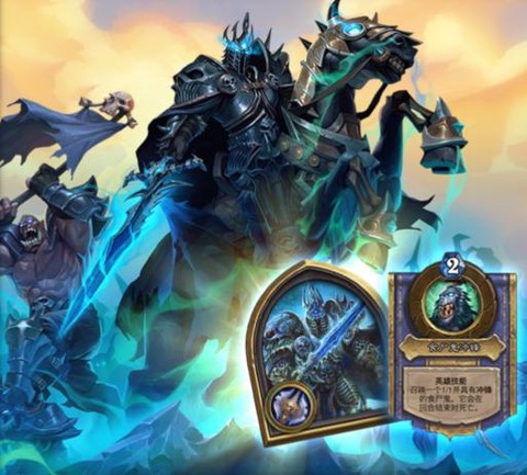炉石传说巫妖王怎么过[图1]