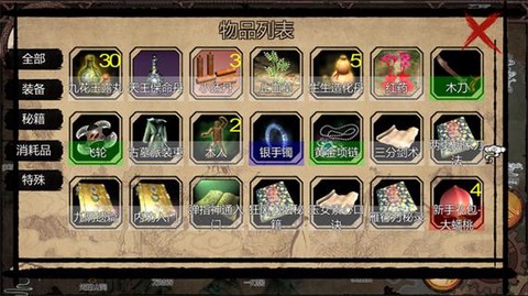 金庸群侠传怎么历练[图2]