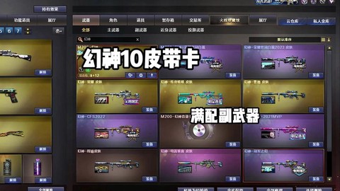 穿越火线双飞怎么卡位[图2]