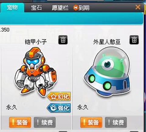 qq飞车怎么买绝版飞碟[图2]