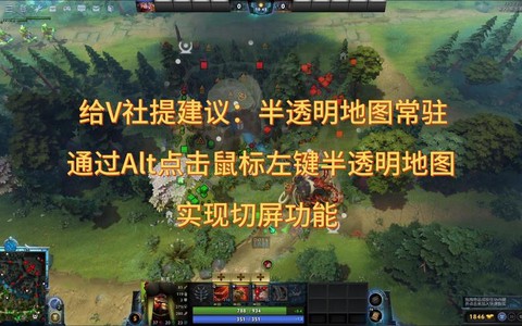 dota2怎么切屏[图1]