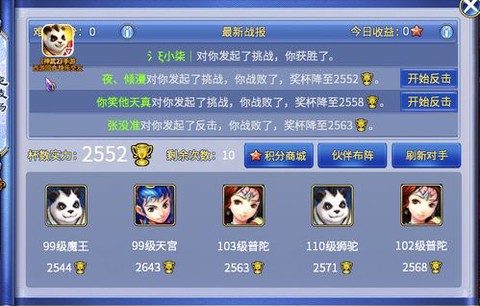 神武手游银币怎么赚[图2]