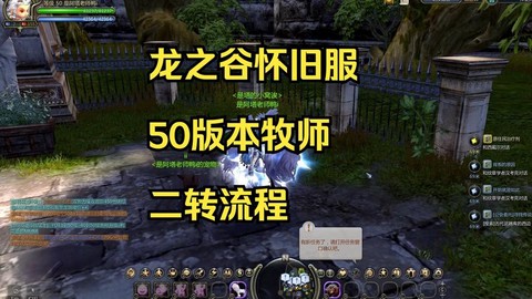 龙之谷手游如何转区[图1]