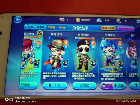 天天酷跑水力配什么