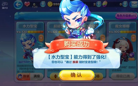 天天酷跑水力配什么[图2]