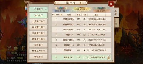 问道手游怎么上排行榜[图1]