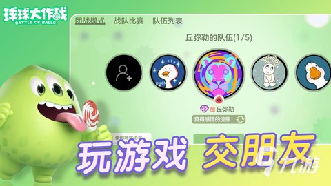 球球大作战电脑版怎么下载