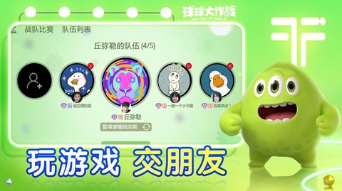 球球大作战电脑版怎么下载[图2]