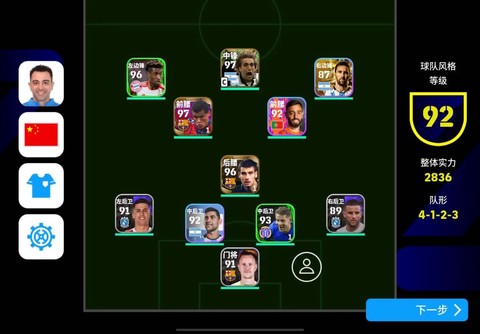 实况足球球员如何上阵