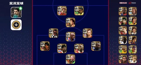 实况足球球员如何上阵[图1]