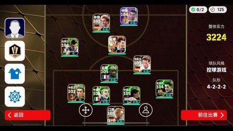 实况足球球员如何上阵[图2]