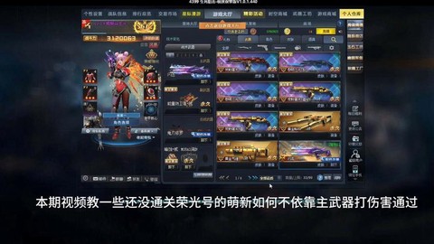 生死狙击怎么进挑战模式