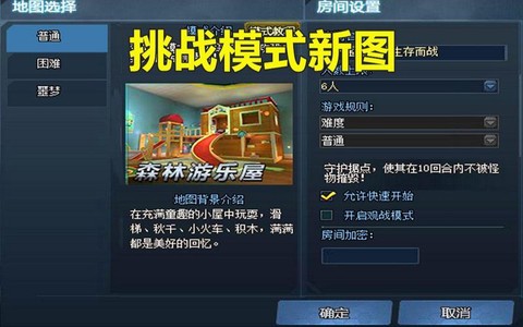 生死狙击怎么进挑战模式[图1]