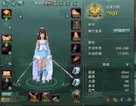 剑网3装备怎么镶嵌