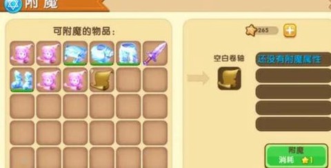 迷你世界怎么做副物品