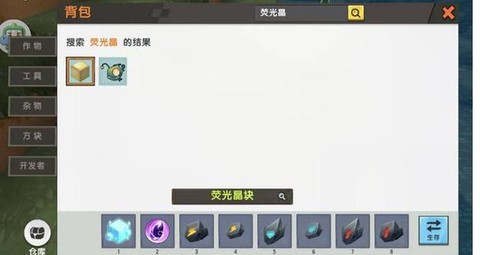 迷你世界怎么做副物品[图1]