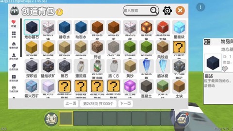 迷你世界怎么做副物品[图2]