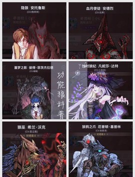 狼人杀什么可以杀狼人[图1]