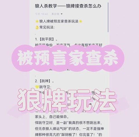 狼人杀为什么骂抢卡