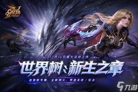 魔域血族精血怎么获得[图1]