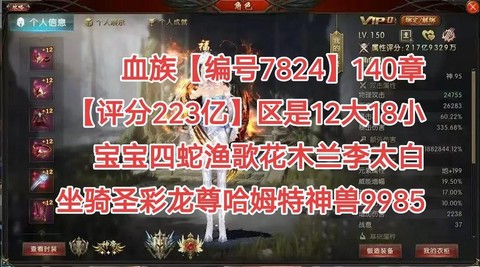 魔域血族精血怎么获得[图2]