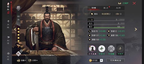 率土之滨荀彧什么位置