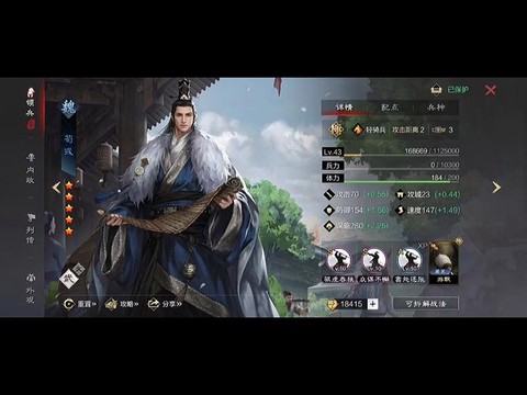 率土之滨荀彧什么位置[图2]