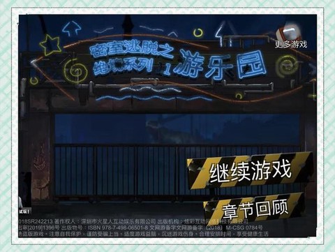 密室逃脱11关怎么过